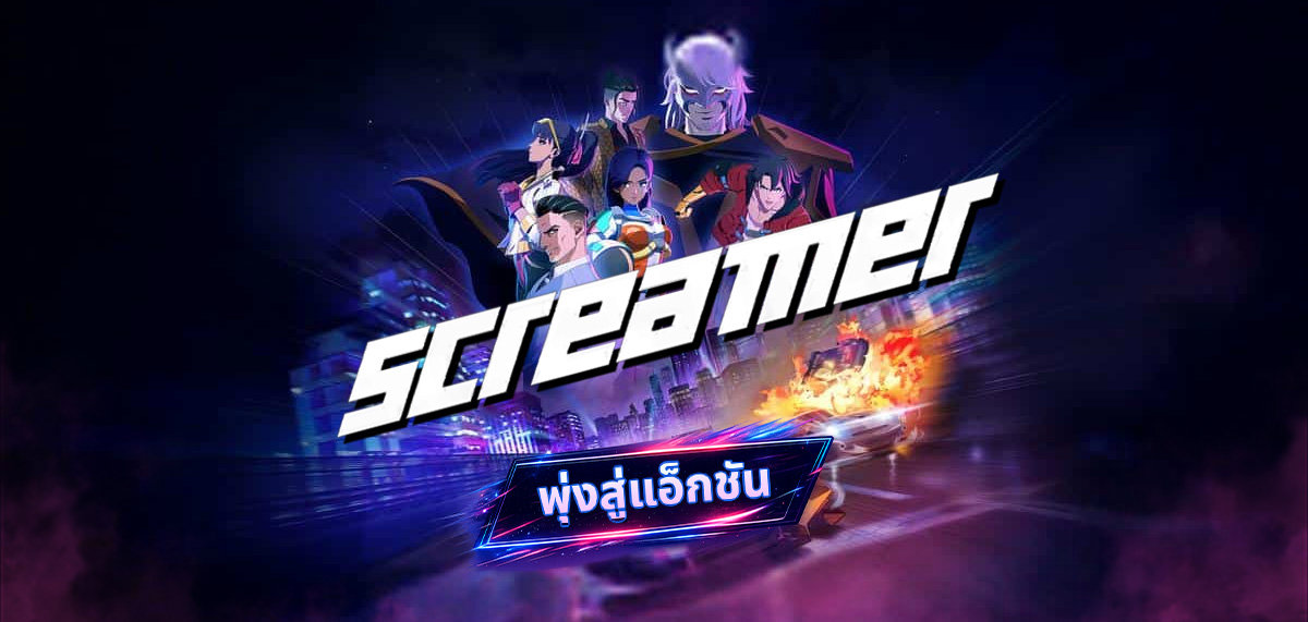 Screamer PC_Out Now_TH