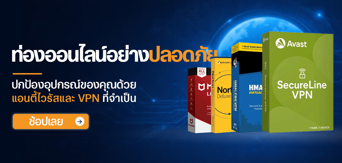 Internet Security Banner_TH