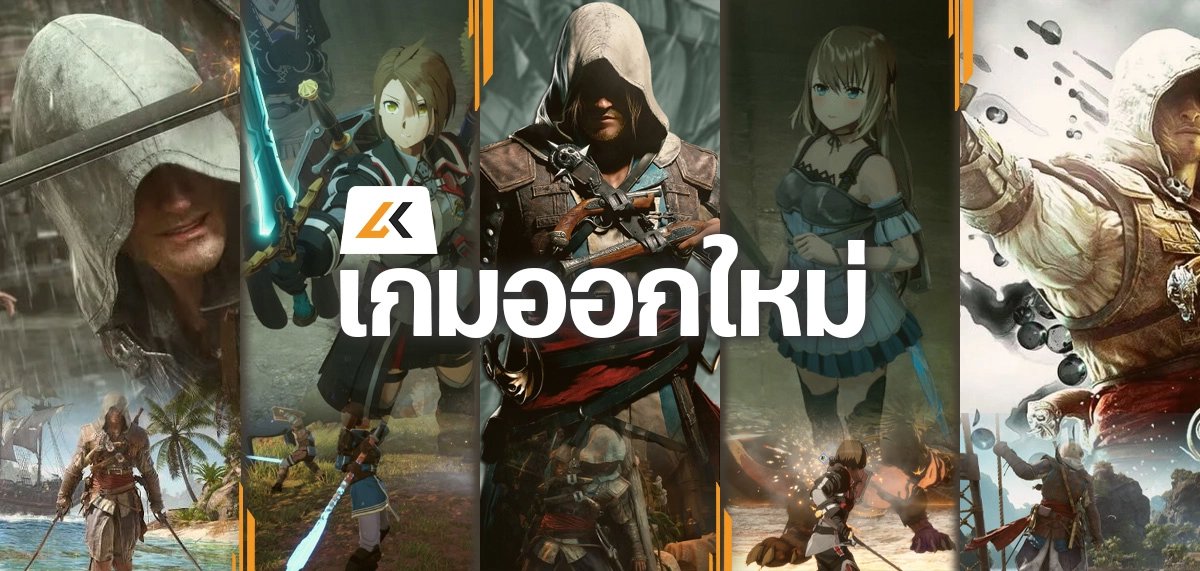 Game Releases_TH